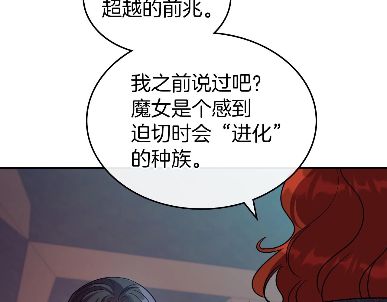 第60话 精致的利己主义136