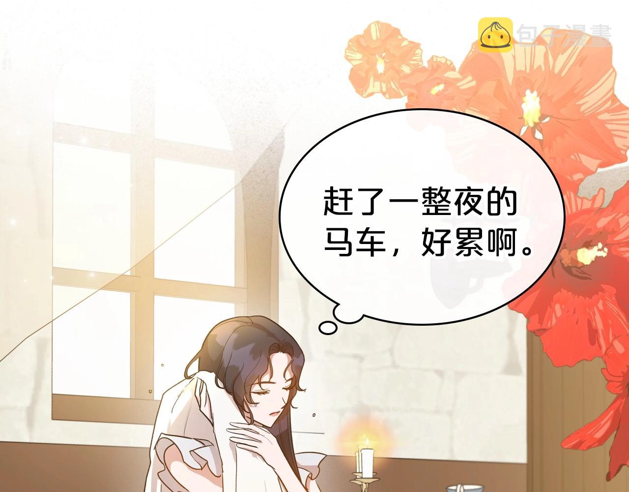 第34话 暂无一丝爱意74