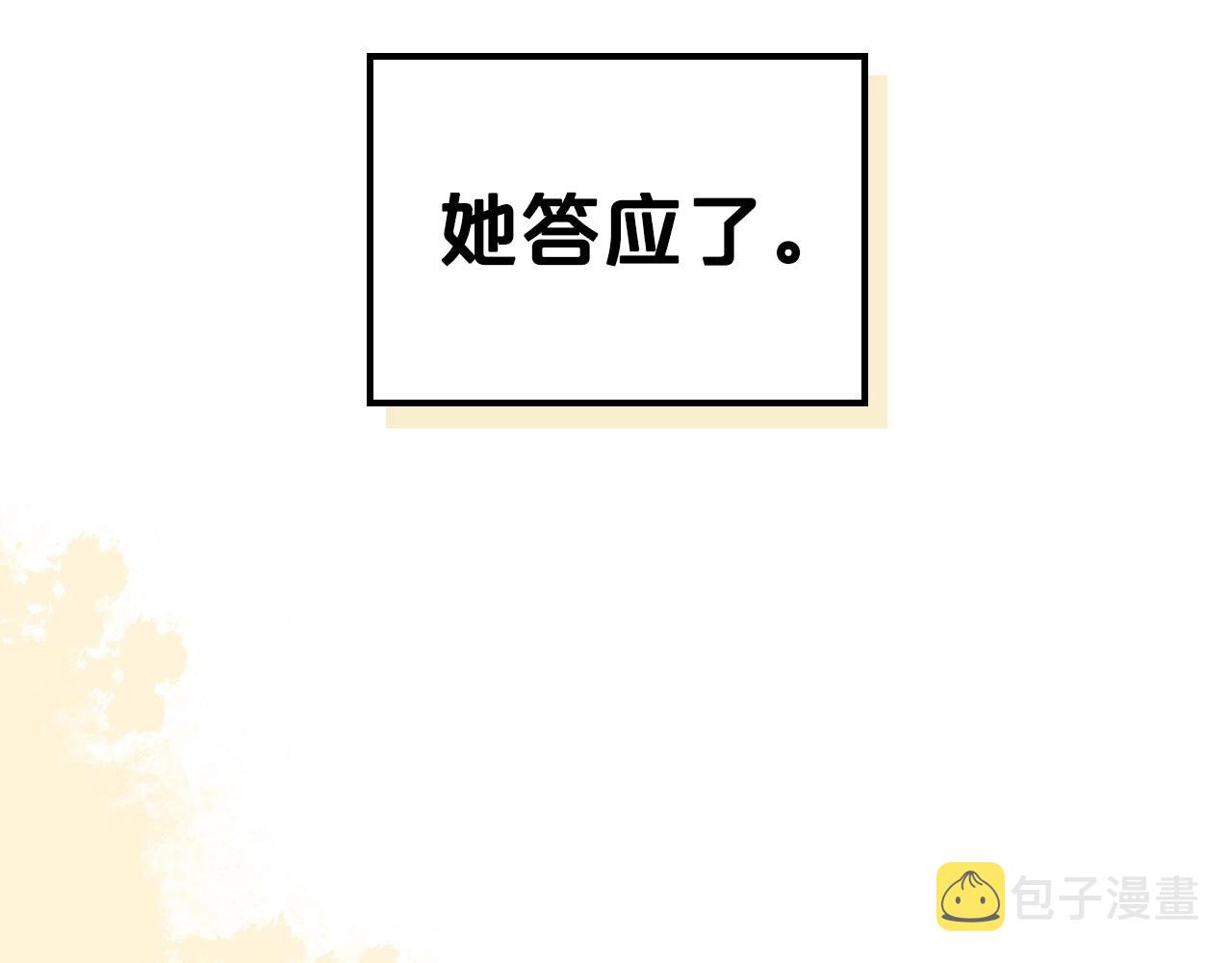 第41话 最佳的配偶27