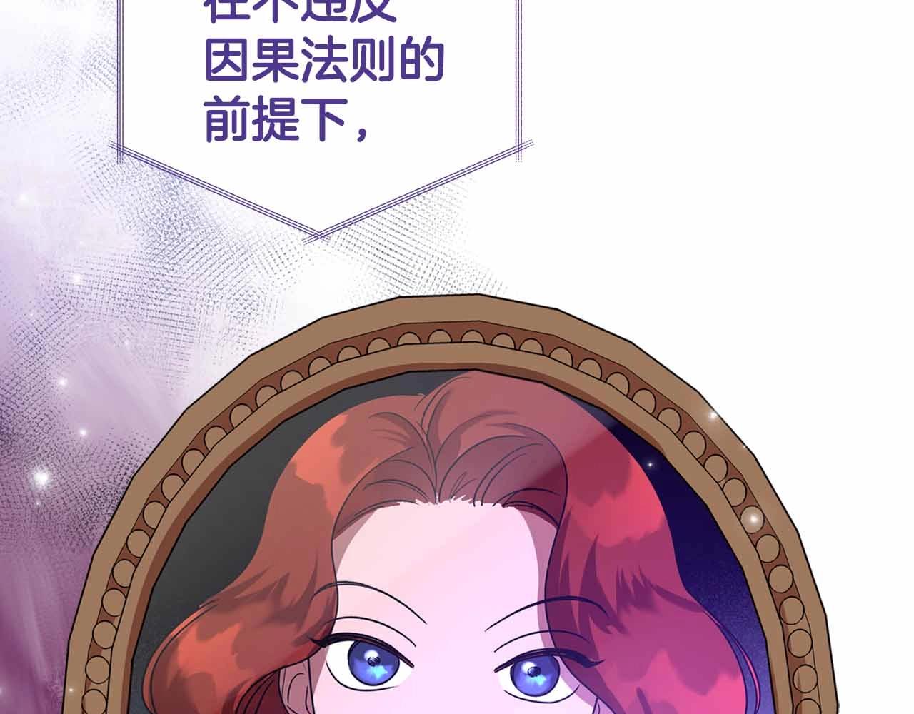 第19话 能为我而死的人143