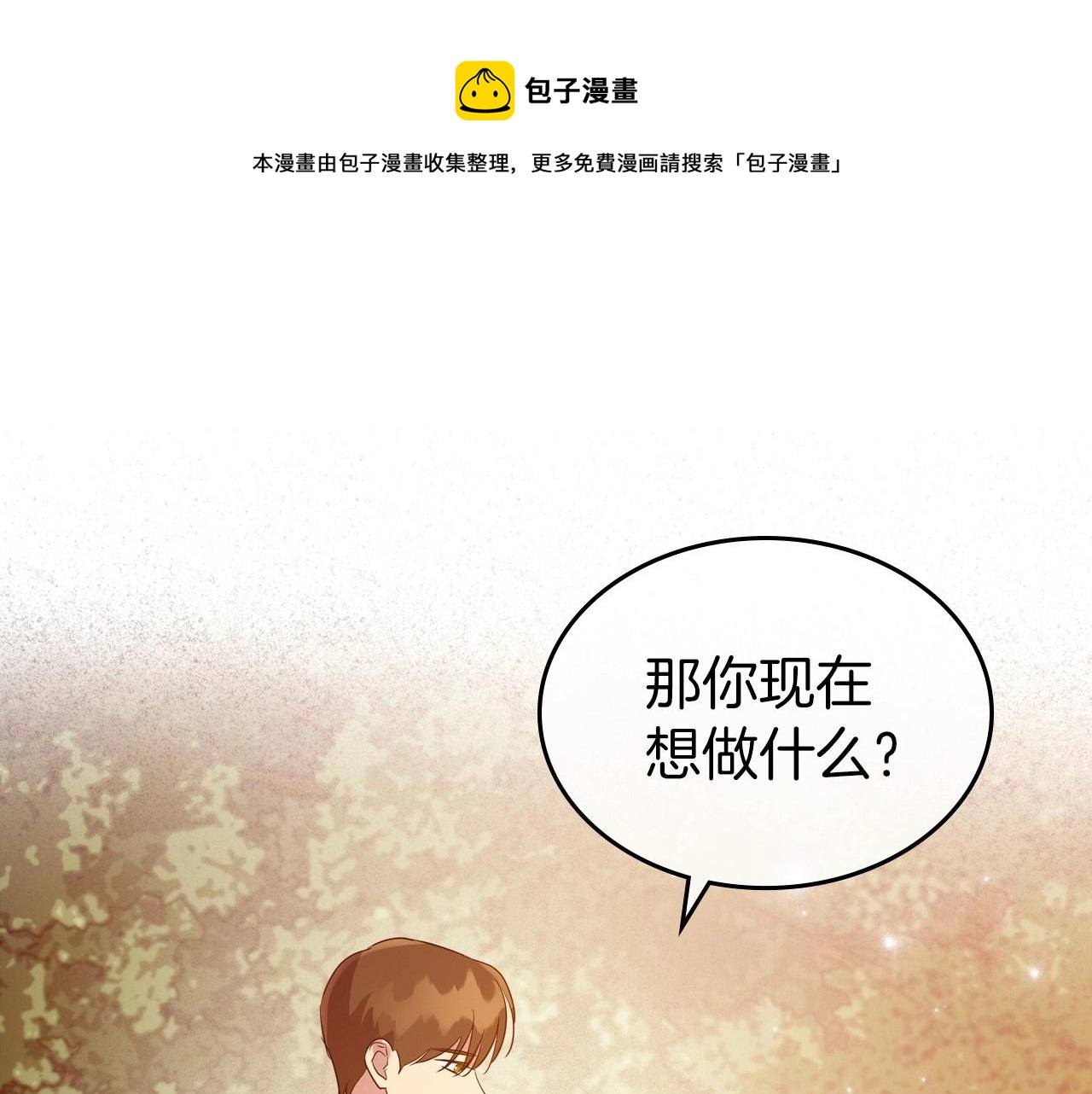 第39话 不要忘记我140
