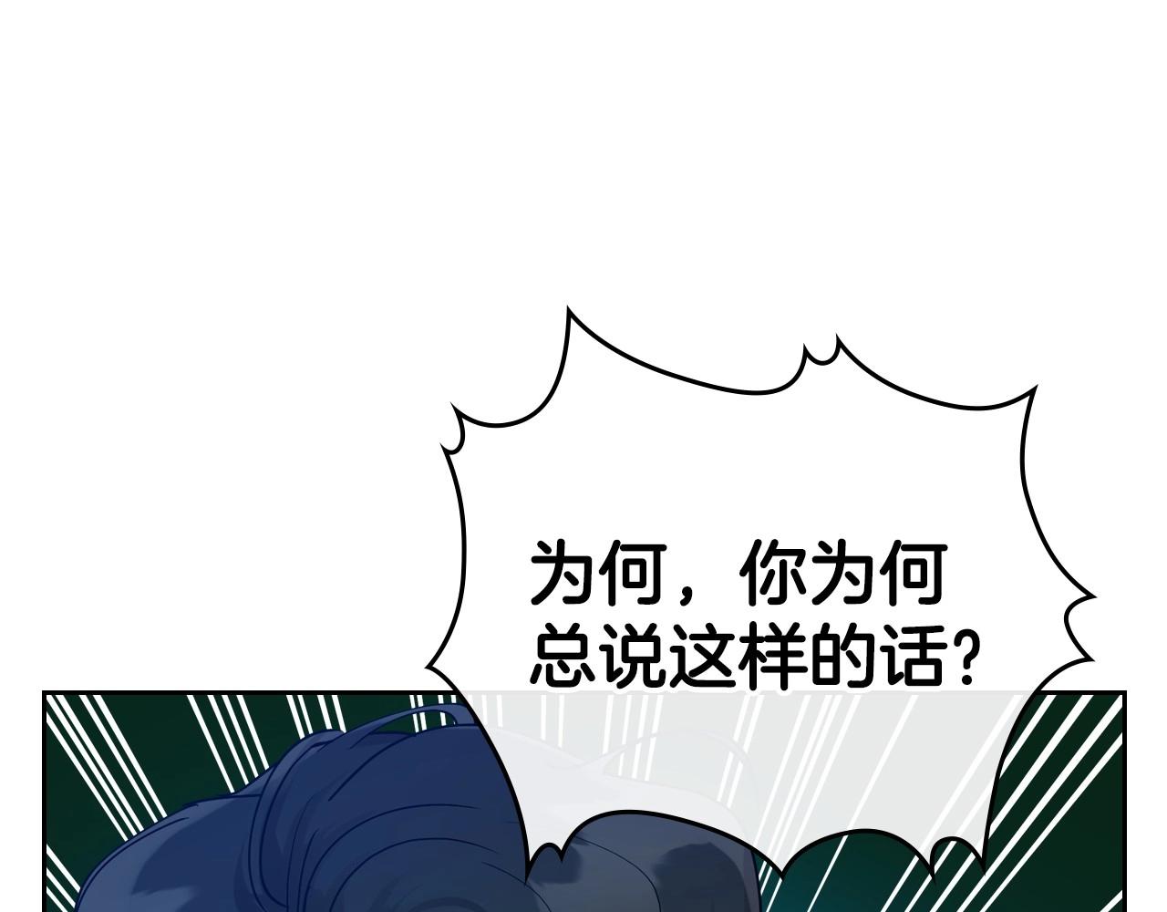 第33话 坦露真心111