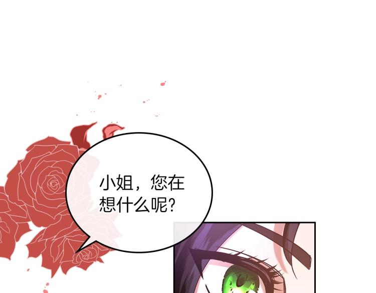 第1话 恶女只想死36