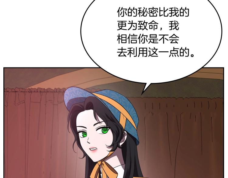 第3话 恨我的人，登场了86