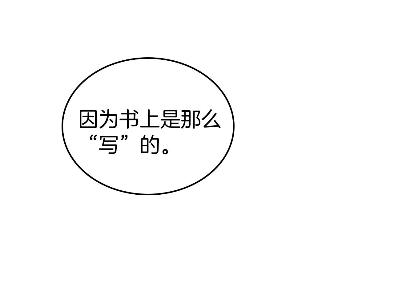第37话 你也会爱上我吗？122