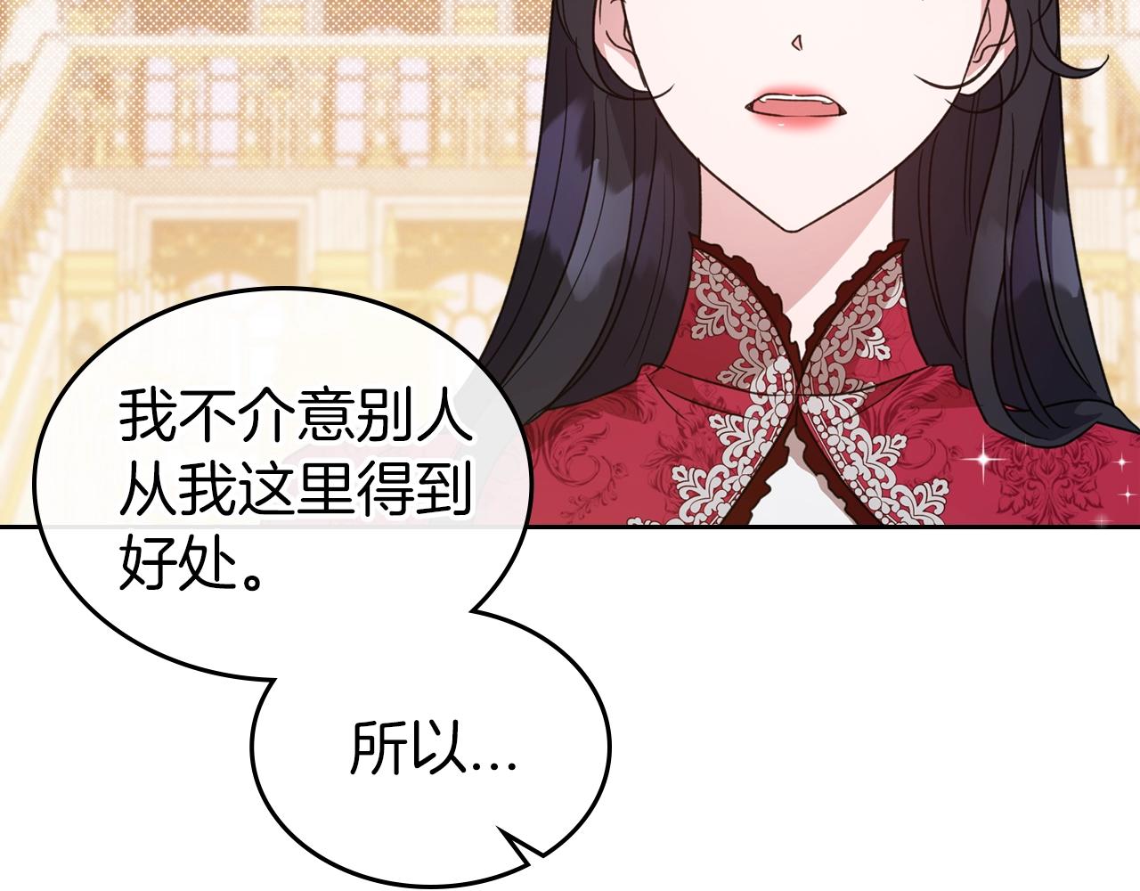 第50话 有靠山是吗？83
