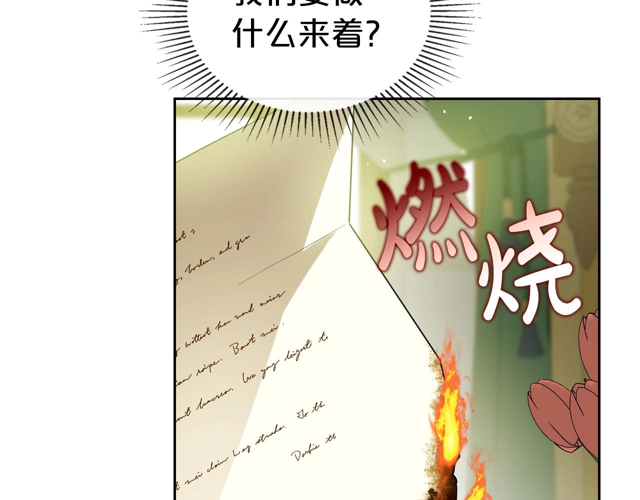 第73话 高傲的她，疯了133