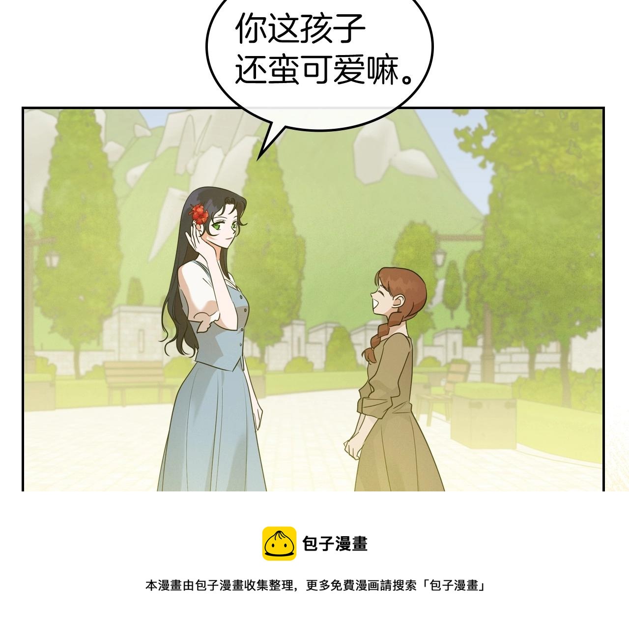 第37话 你也会爱上我吗？80