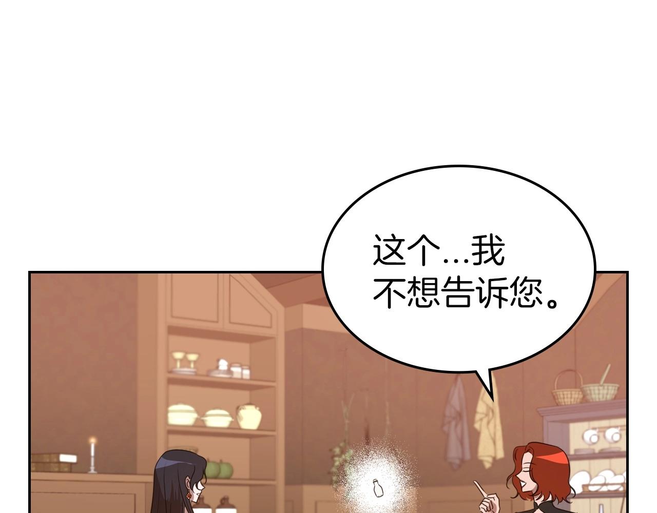 第41话 最佳的配偶125