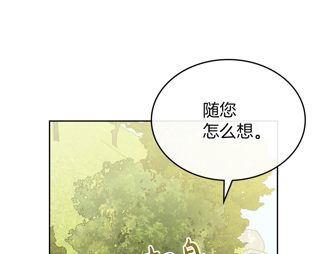 第一季完结话 “解围”129