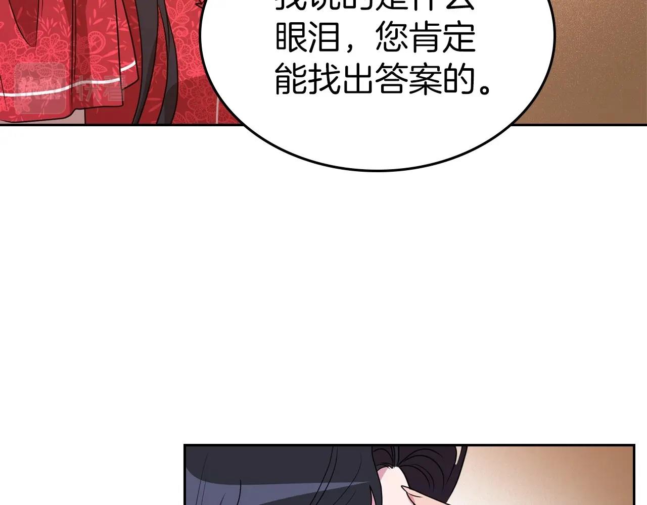 第41话 最佳的配偶129