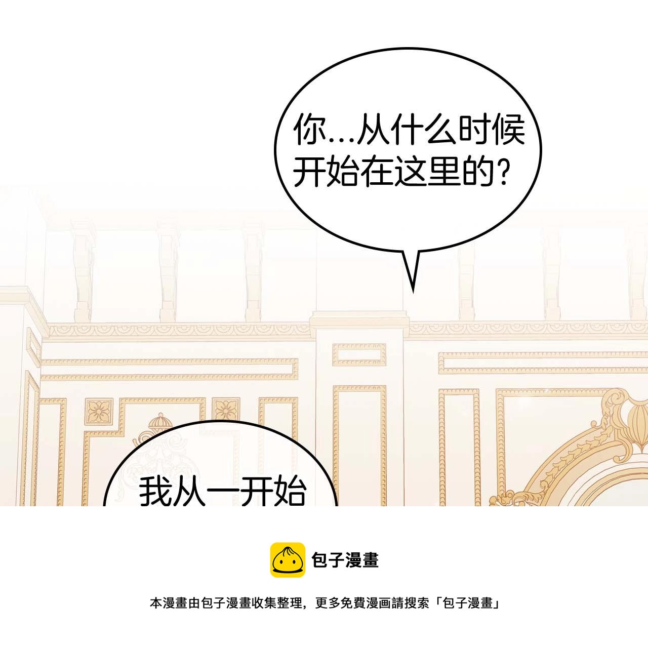 第51话 骑士是我认定的男伴30