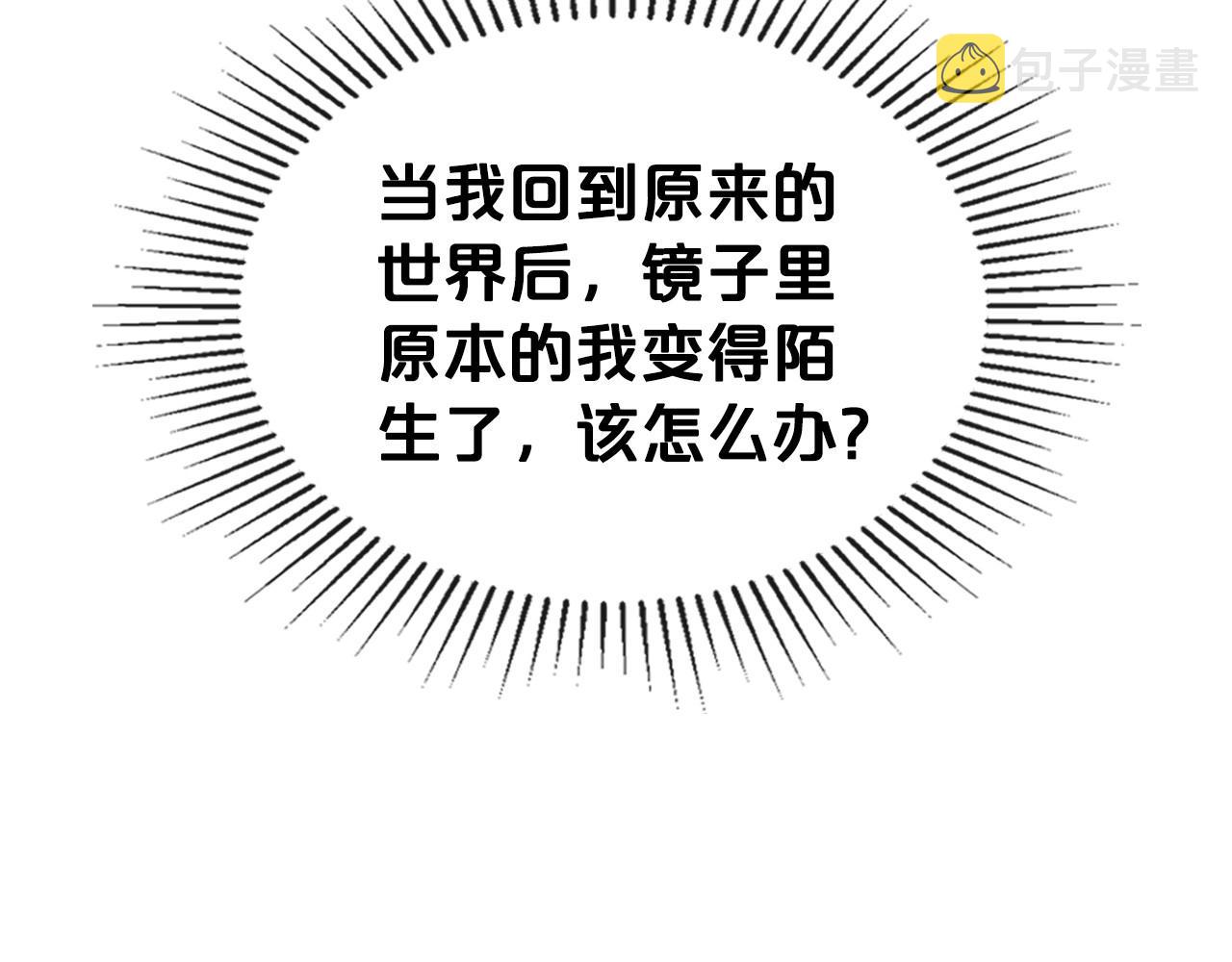 第37话 你也会爱上我吗？108
