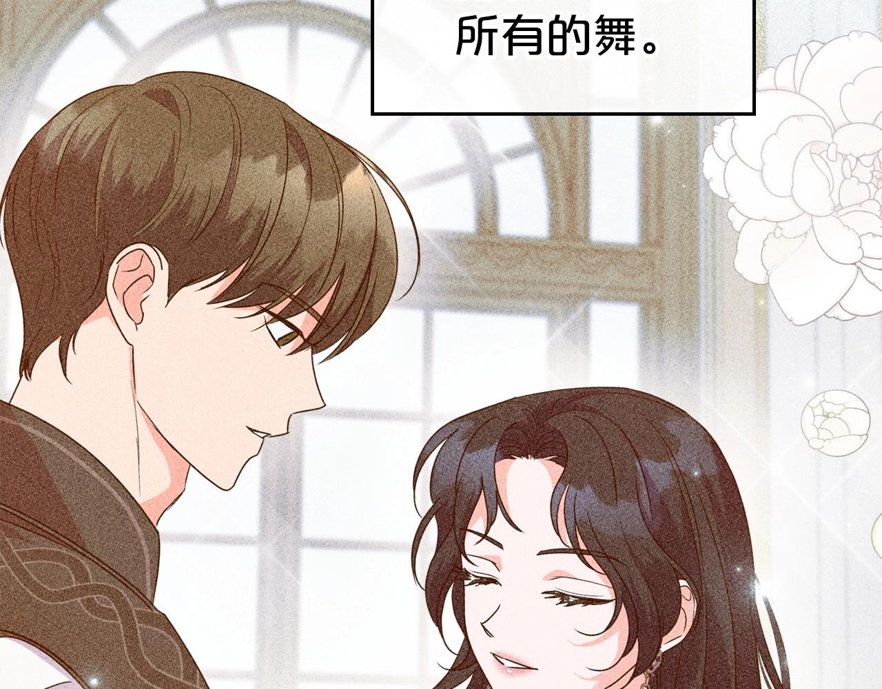 第46话 自视卑微者的心意…72