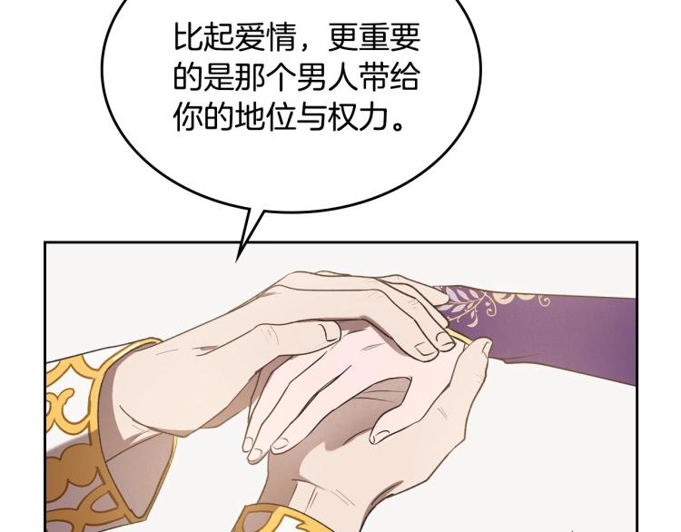 第5话 被皇太子甩耳光56