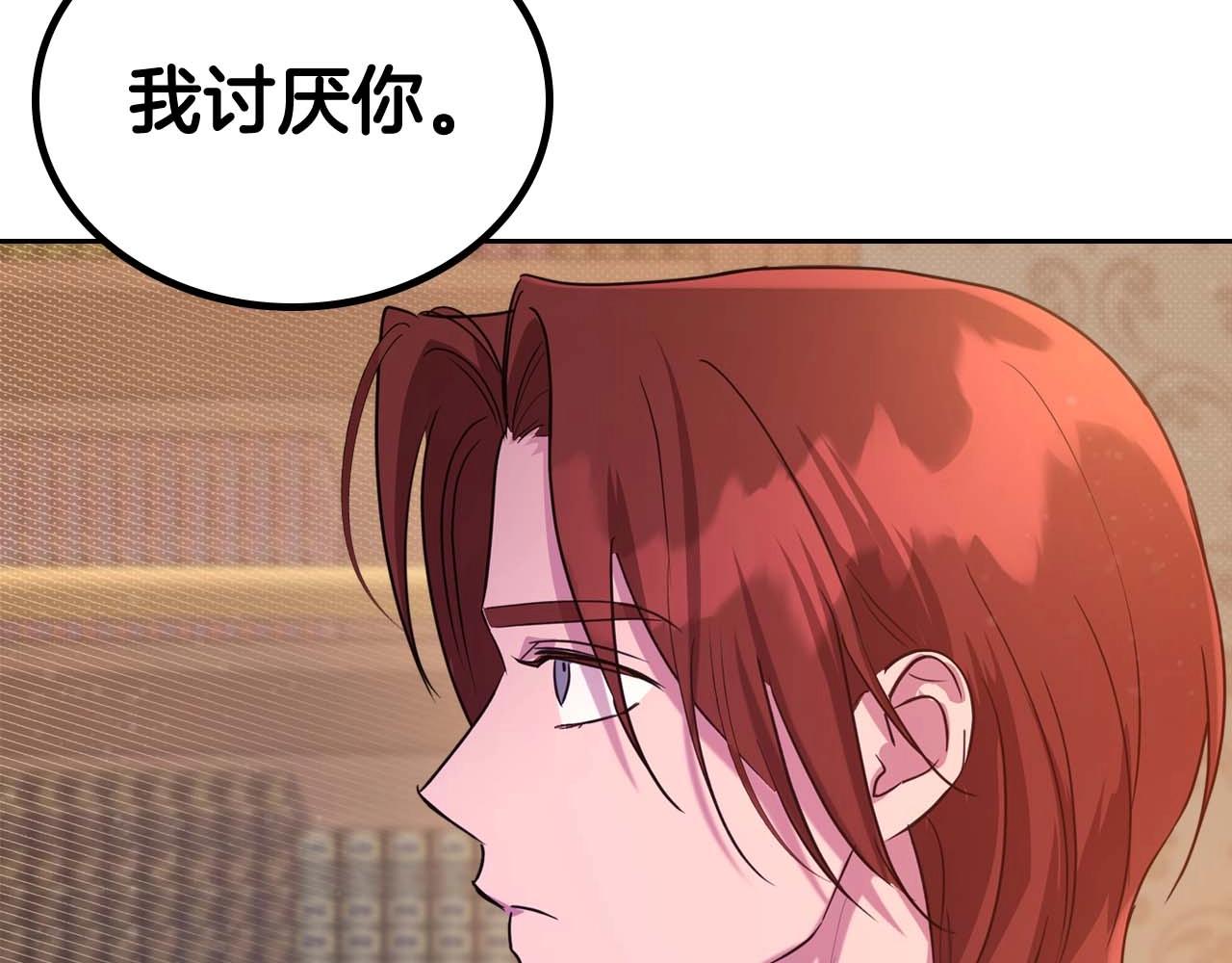 第51话 骑士是我认定的男伴141