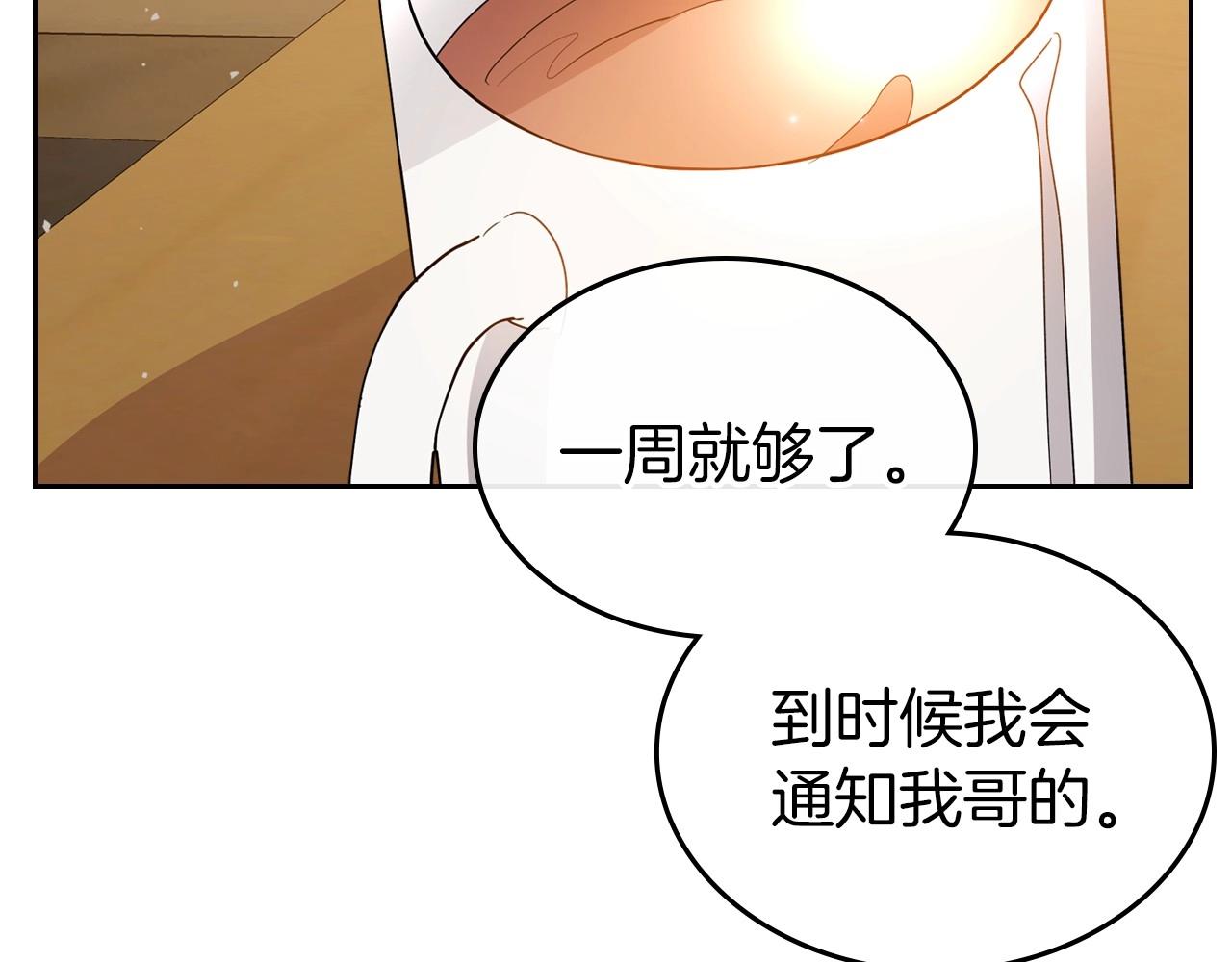 第43话 你的名字11
