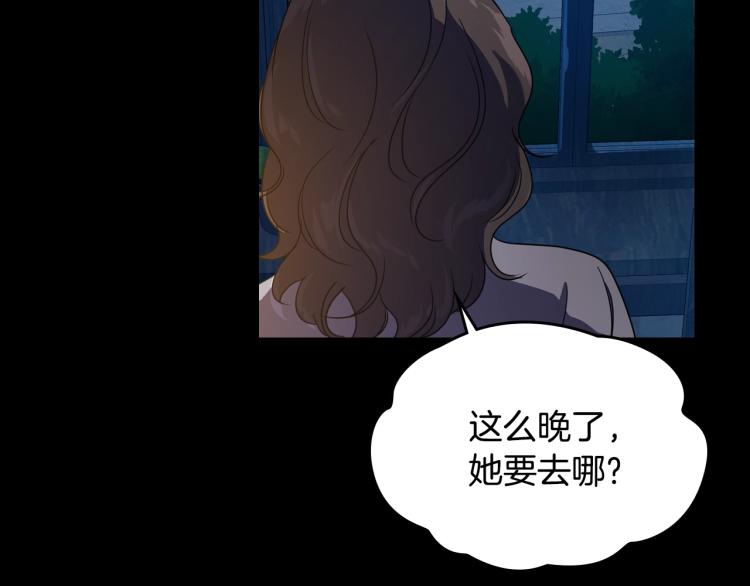 第10话 侍女窥探到真相56