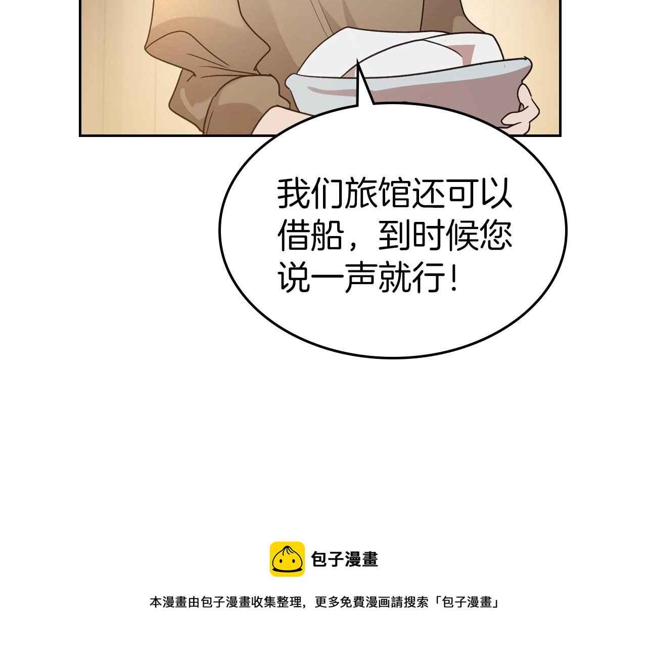 第34话 暂无一丝爱意84