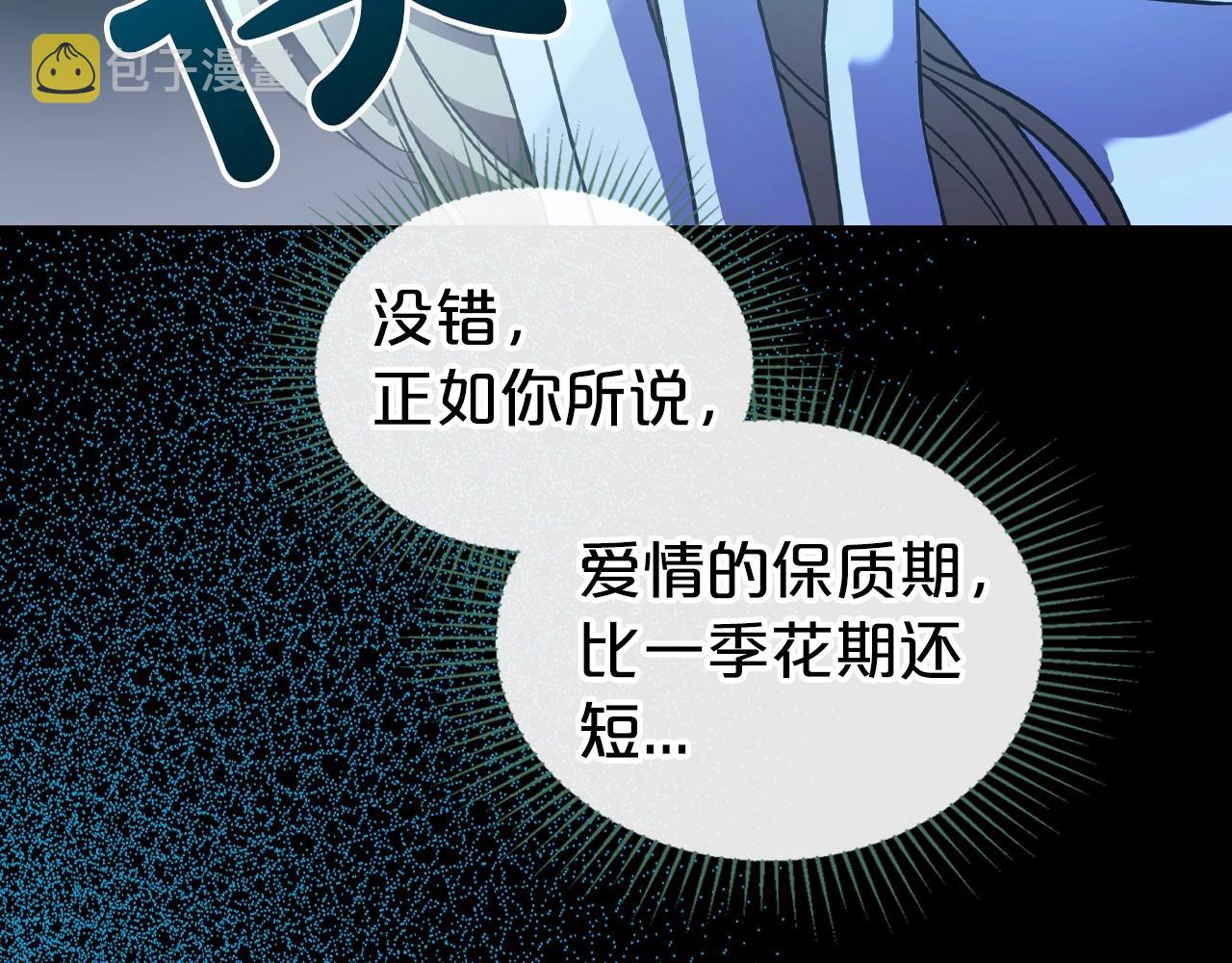 第42话 憎恨皇室的人72