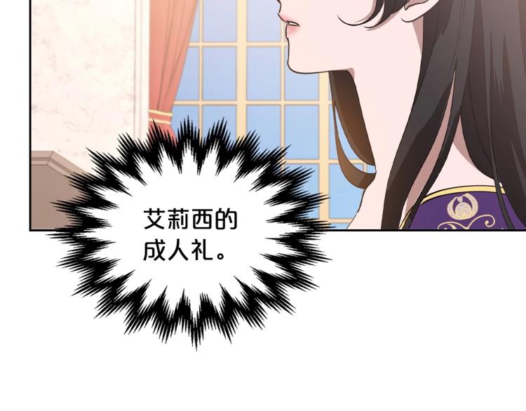 第5话 被皇太子甩耳光15