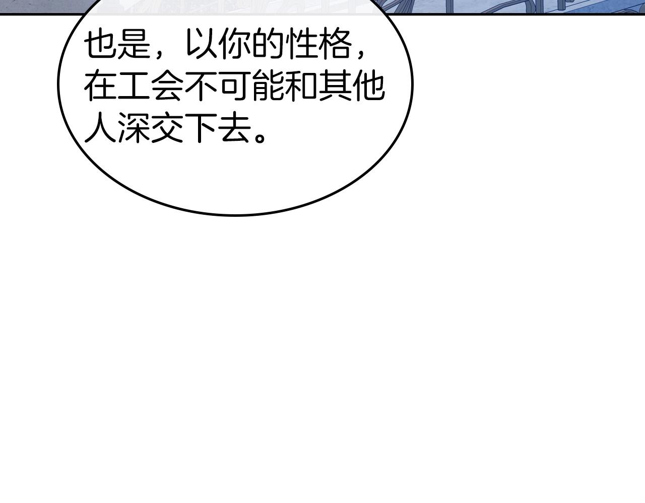 第29话 酒后谈心82