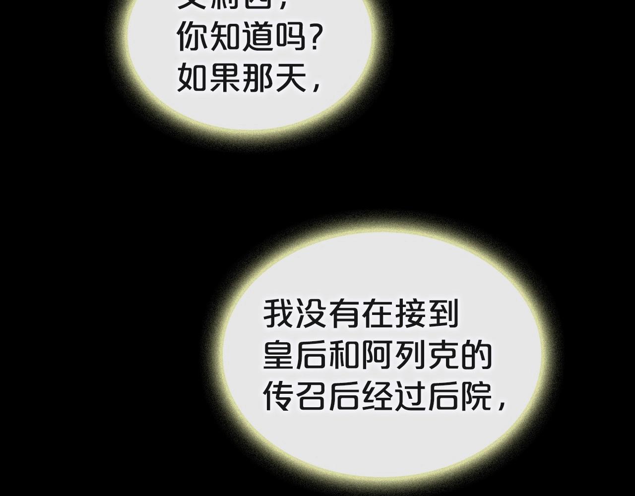 第25话 永远原谅她139