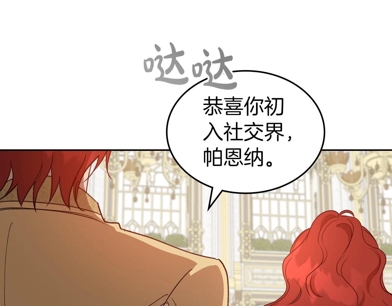 第56话 舞会色变143