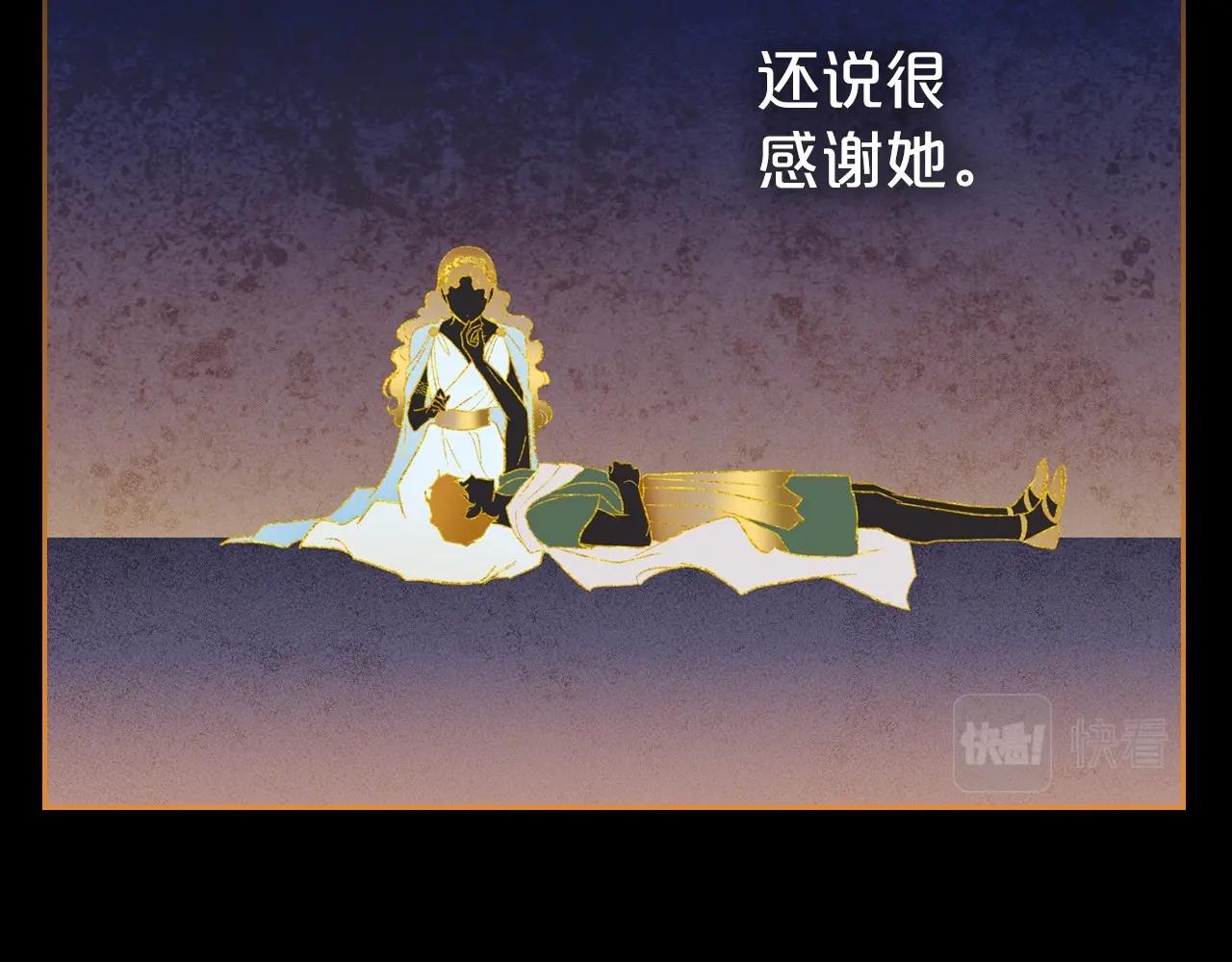 第61话 你细品，这传说89