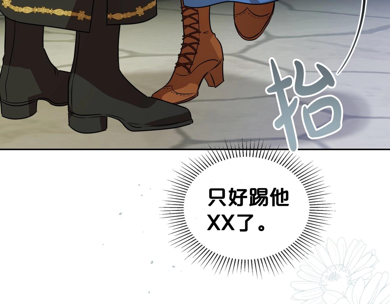 第59话 突如其来的告白104