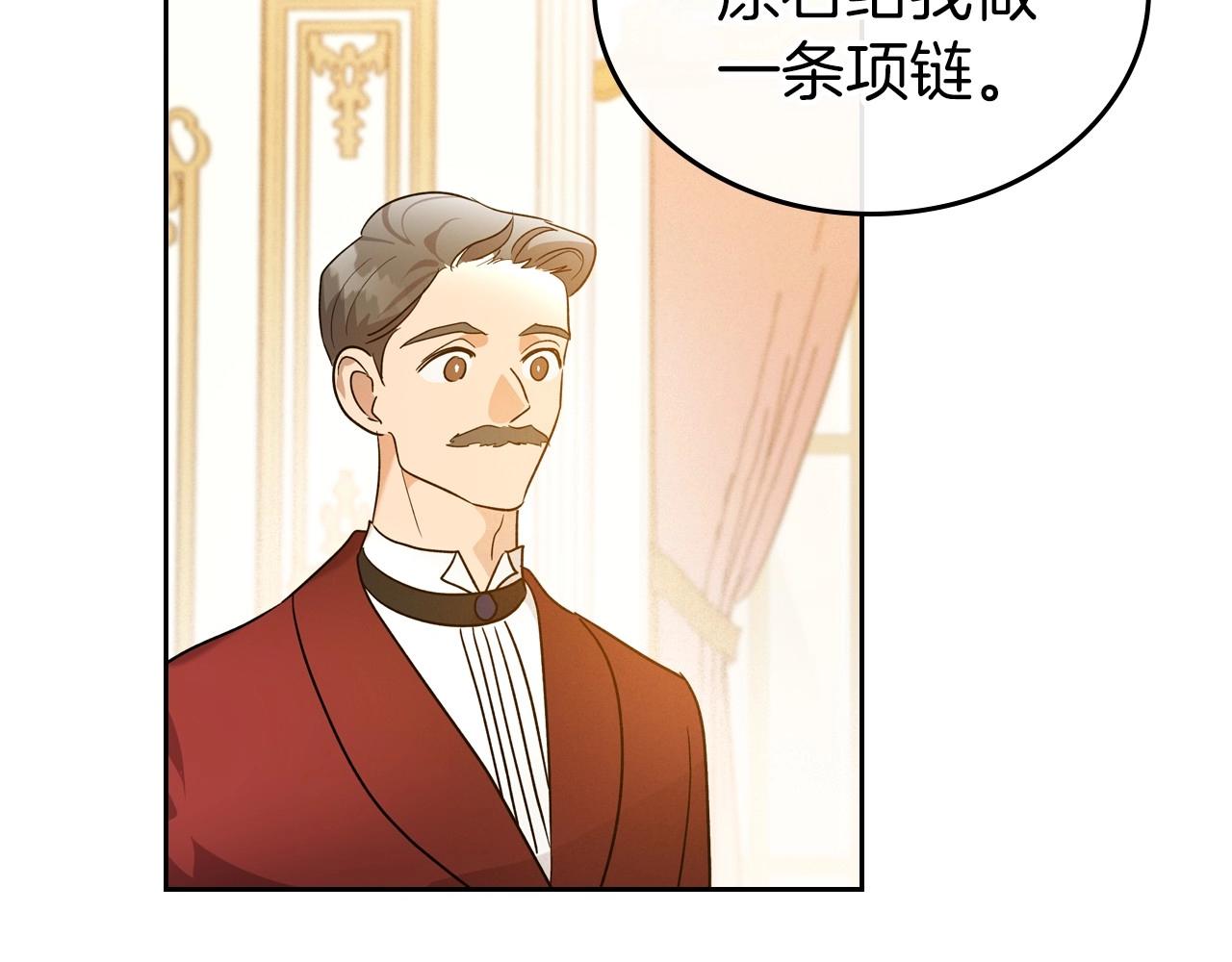 第38话 要如何才能不在意你139
