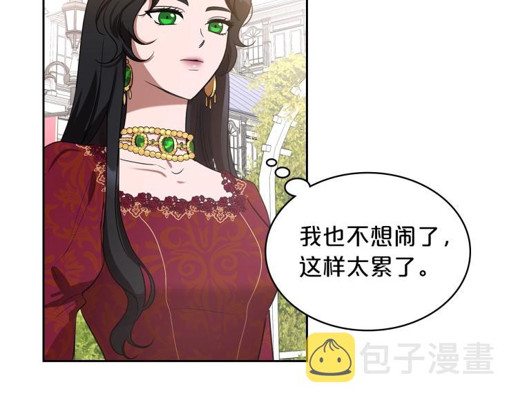 第1话 恶女只想死111