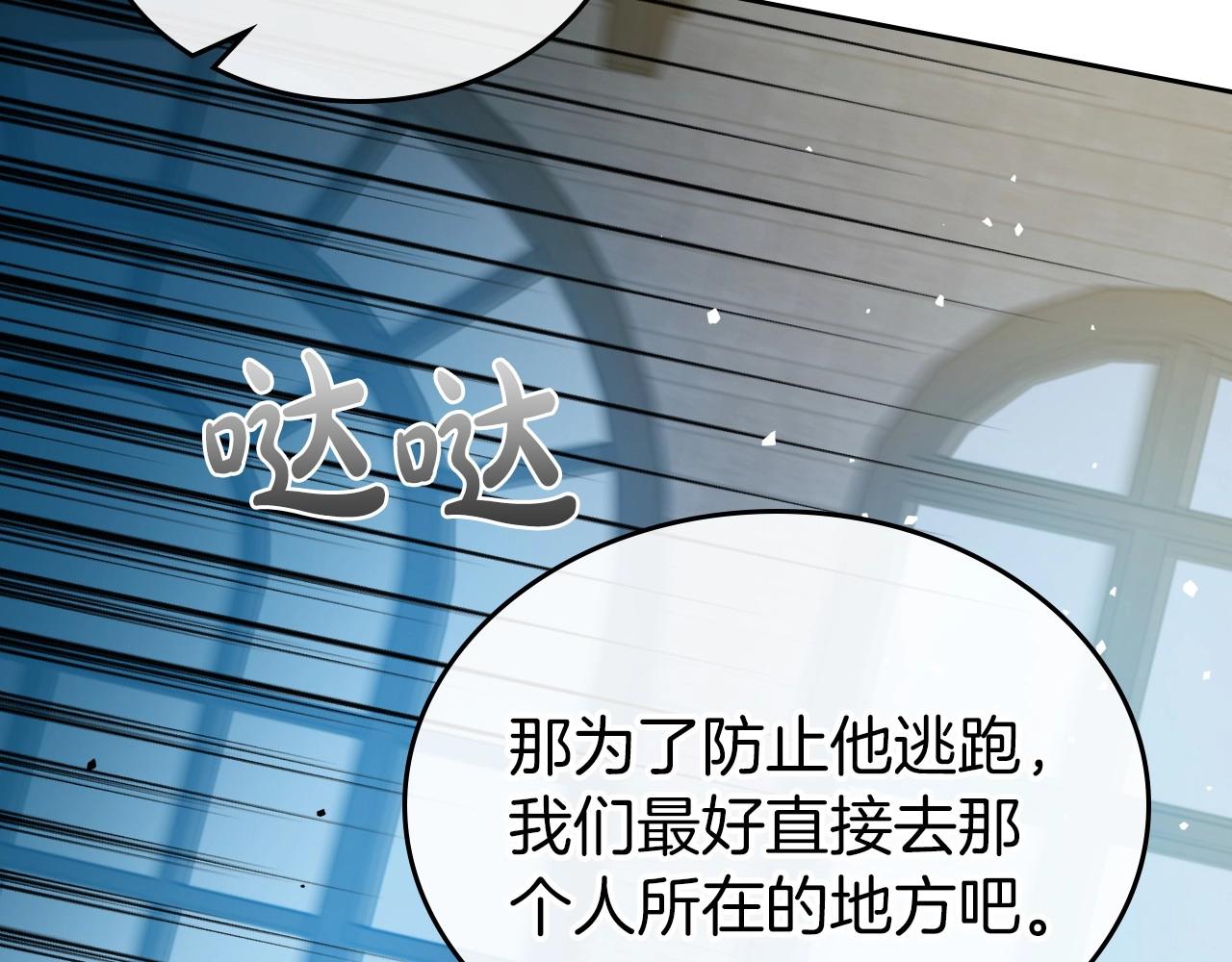 第68话 携手抓住可疑人！82