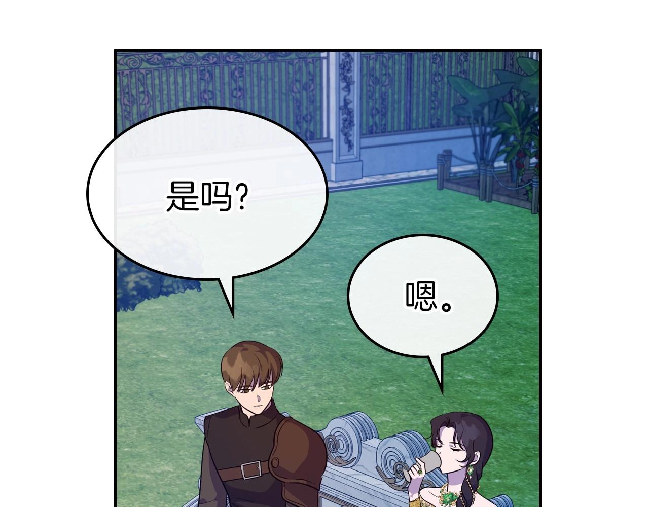第29话 酒后谈心87