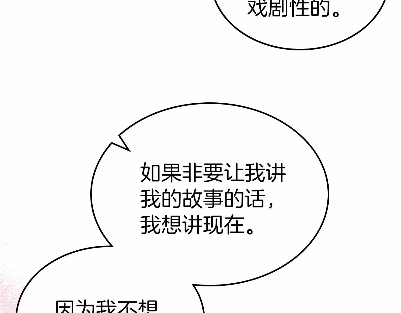 第39话 不要忘记我124