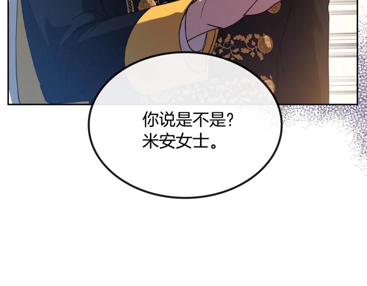 第5话 被皇太子甩耳光183