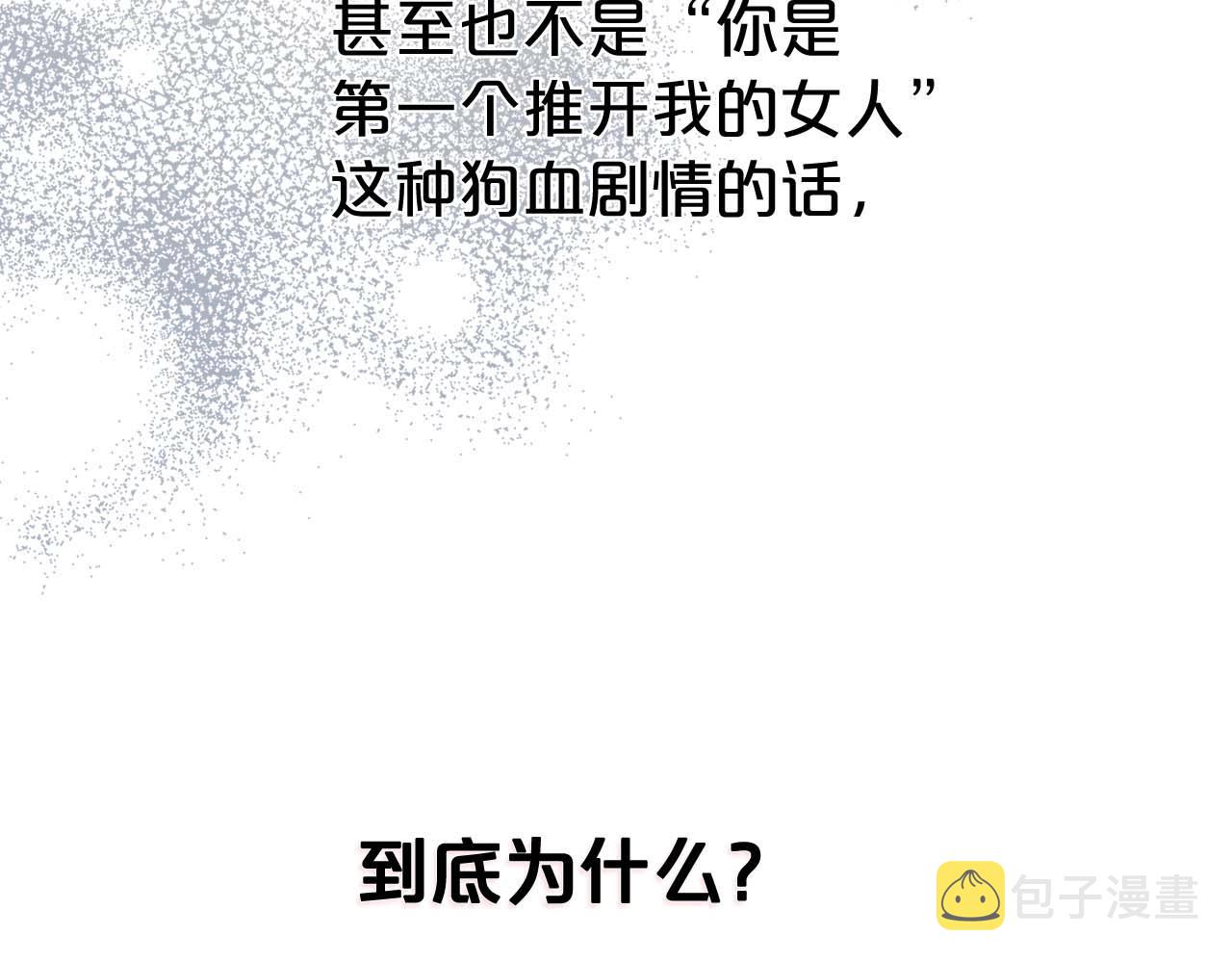 第52话 “讨厌”也是需要感情的34