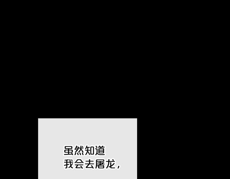 第7话 第一条线索！大神官？5