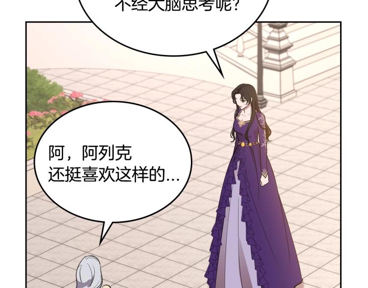 第5话 被皇太子甩耳光91