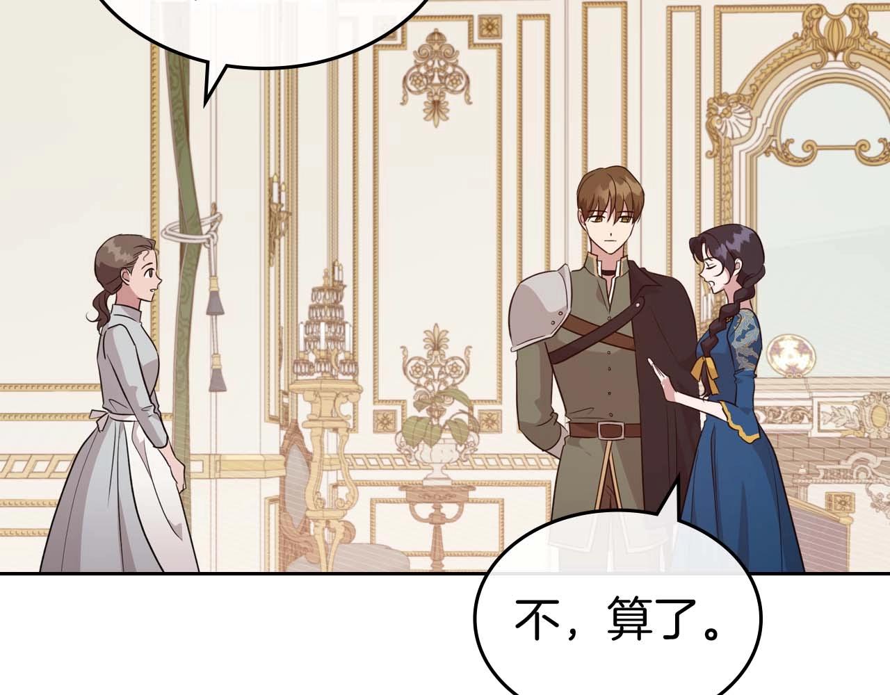 第51话 骑士是我认定的男伴67