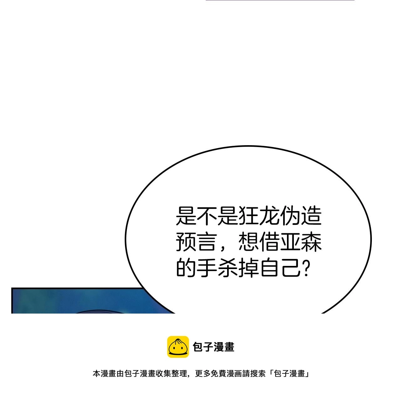 第32话 离开异世界的办法112