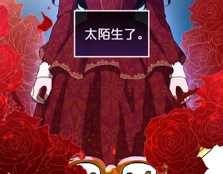 第1话 恶女只想死40