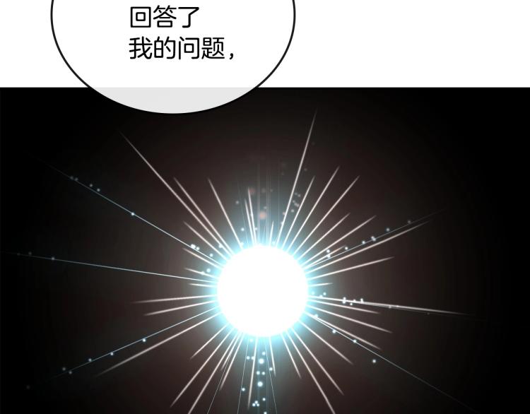 第7话 第一条线索！大神官？141