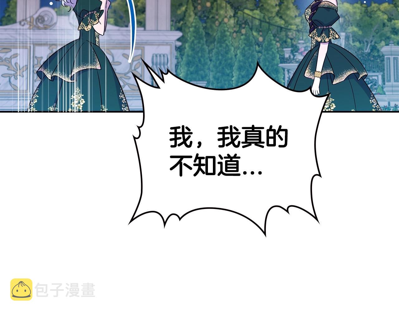 第28话 懂她的只有她172