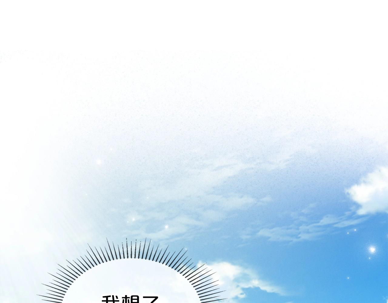 第37话 你也会爱上我吗？91