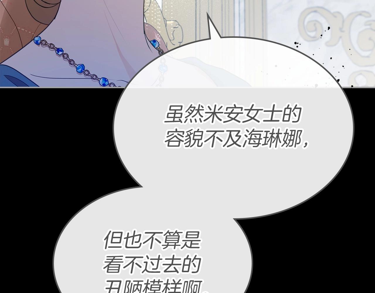 第41话 最佳的配偶148