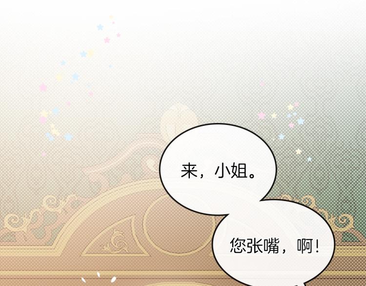 第11话 逃跑摆脱皇太子6