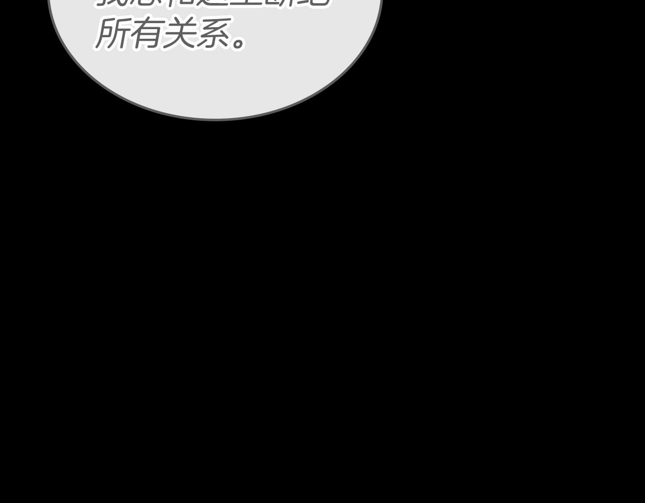 第42话 憎恨皇室的人56