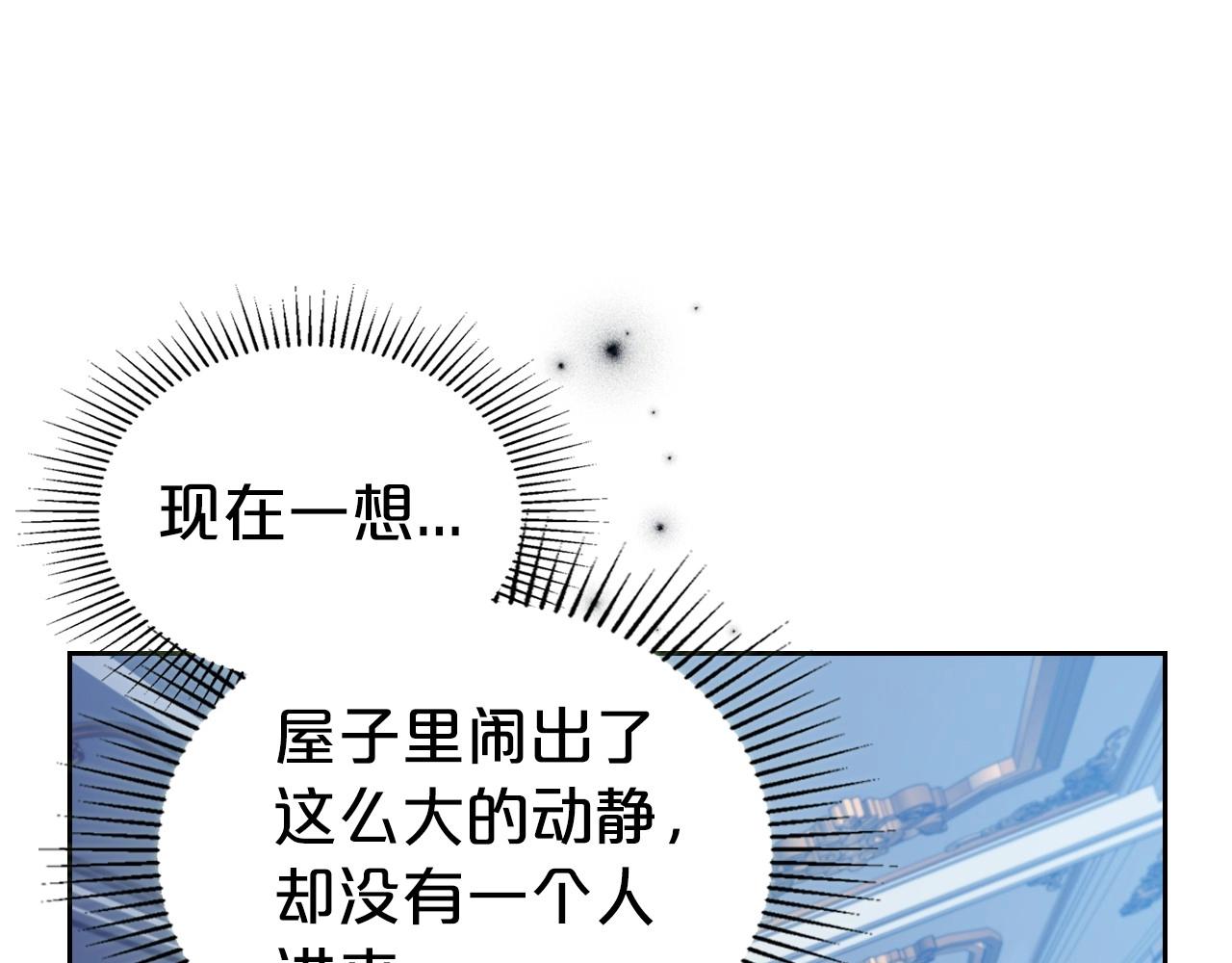 第66话 我一个人是无法完成的5
