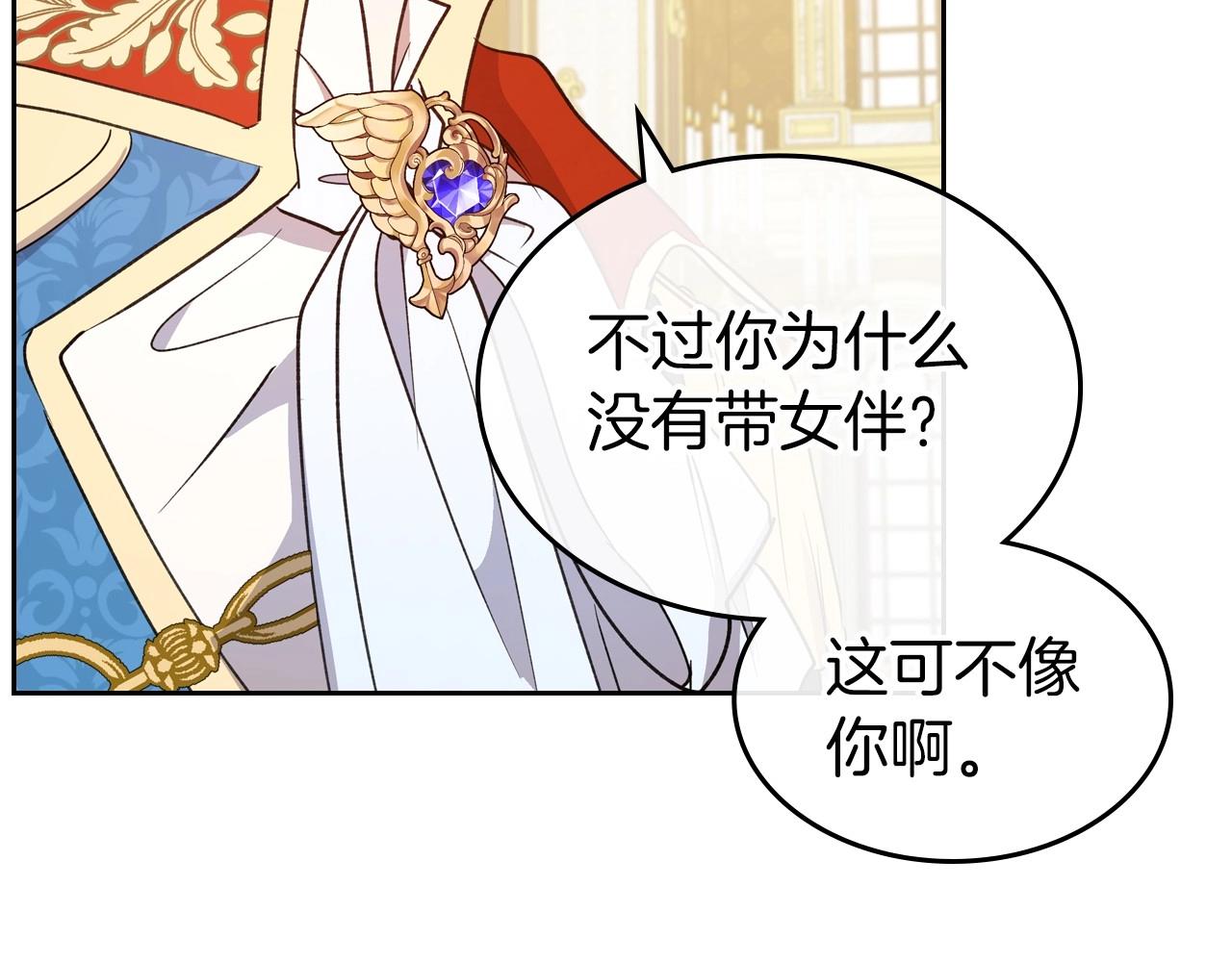 第56话 舞会色变156